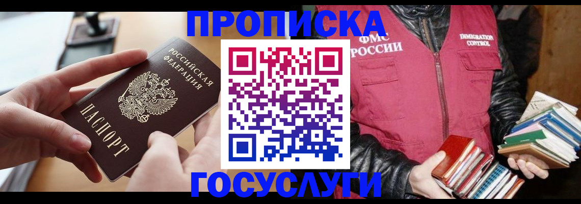 прописка паспорт в Кувандыке