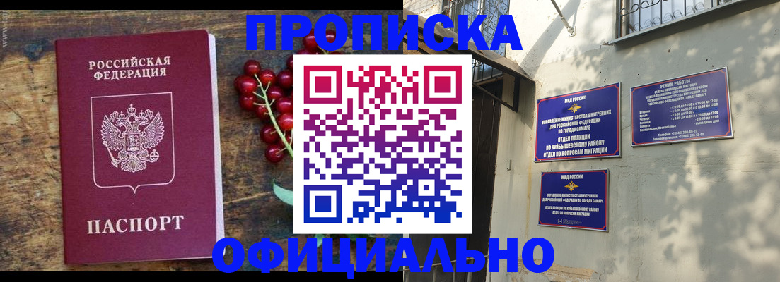 временная регистрация для всех в Кувандыке