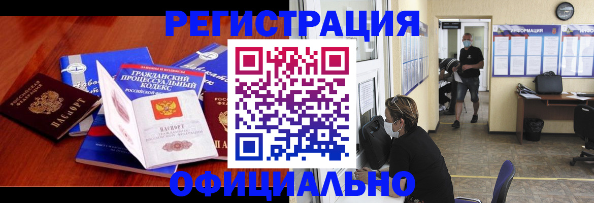 прописка штамп в Кувандыке