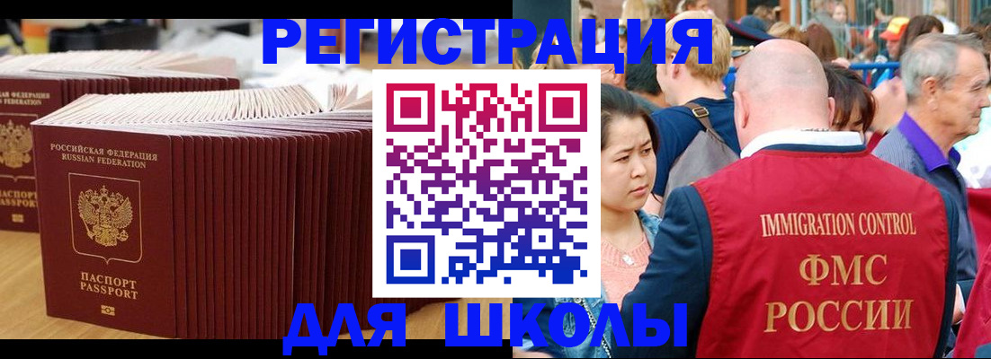 временная регистрация 2025 в Кувандыке