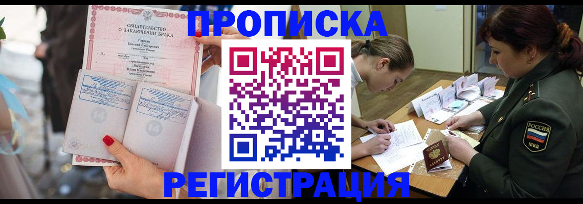 прописка в квартире в Кувандыке